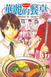 Vol. 17