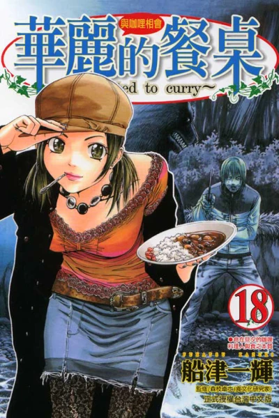 Cover of Vol. 18