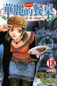Vol. 18