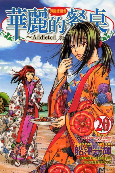 Cover of Vol. 20