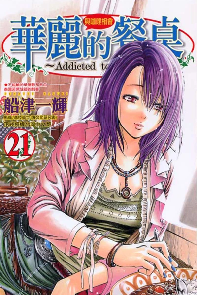 Cover of Vol. 21