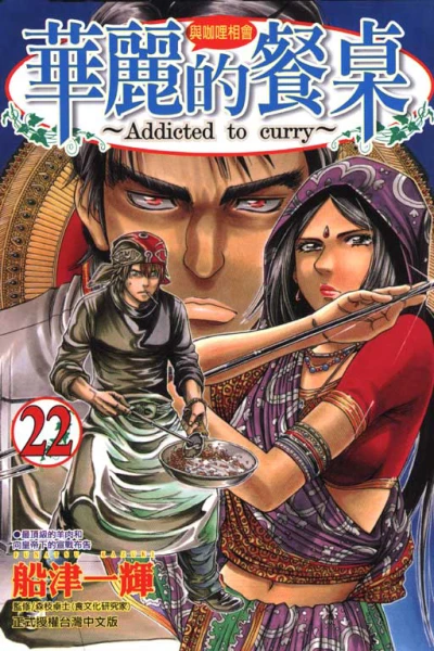 Cover of Vol. 22