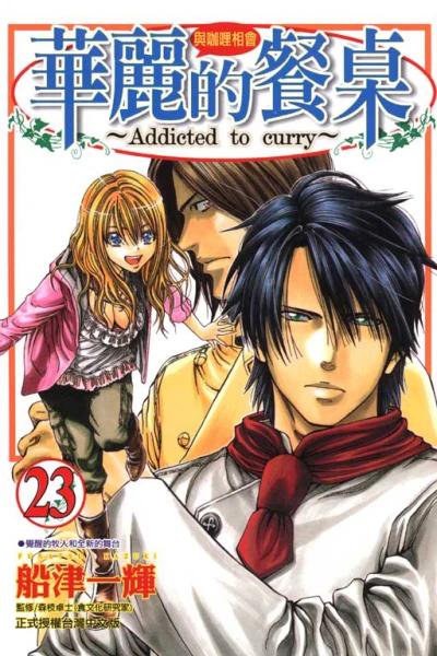 Cover of Vol. 23