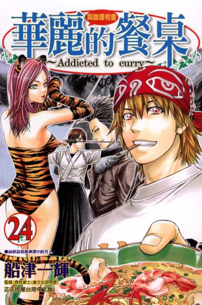 Cover of Vol. 24