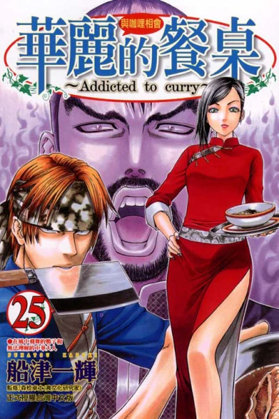Cover of Vol. 25