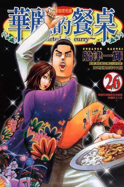 Cover of Vol. 26