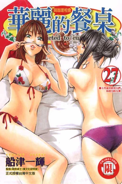 Cover of Vol. 27