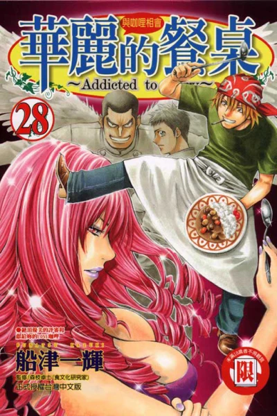 Cover of Vol. 28