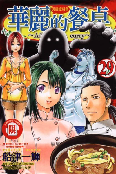 Cover of Vol. 29