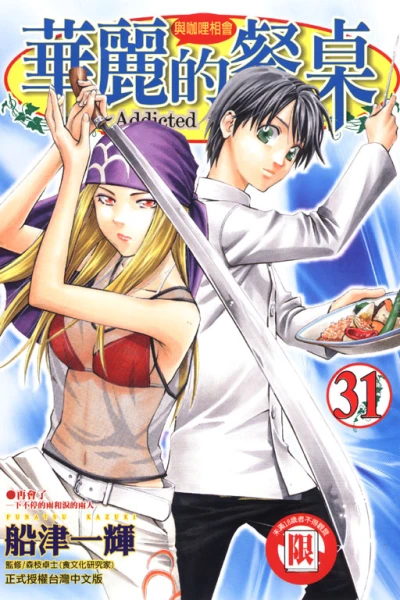 Cover of Vol. 31