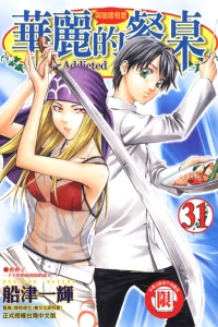 Vol. 31