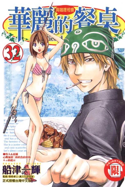 Cover of Vol. 32