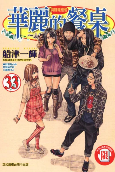 Cover of Vol. 33