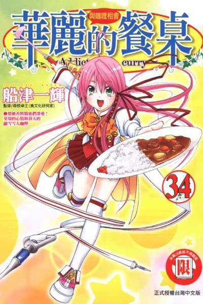 Cover of Vol. 34