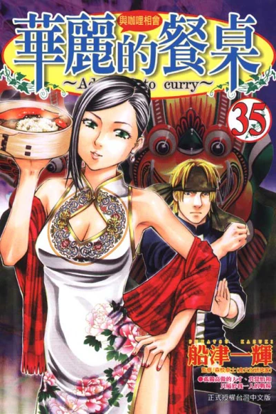 Cover of Vol. 35