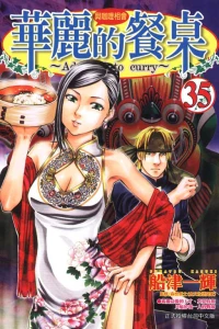 Vol. 35