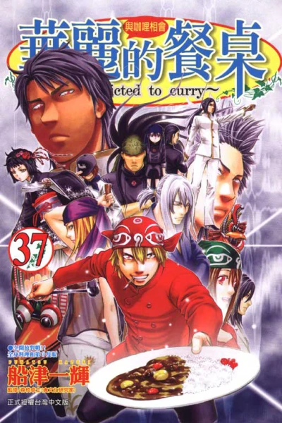 Cover of Vol. 37