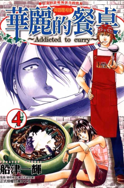 Cover of Vol. 4