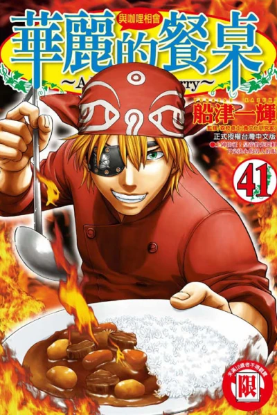 Cover of Vol. 41