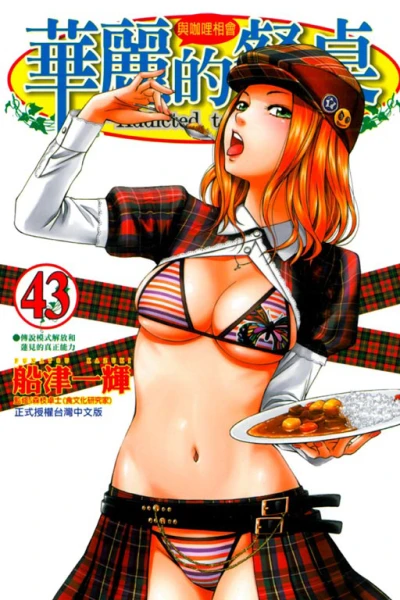 Cover of Vol. 43