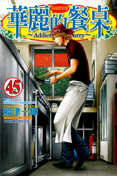 Cover of Vol. 45