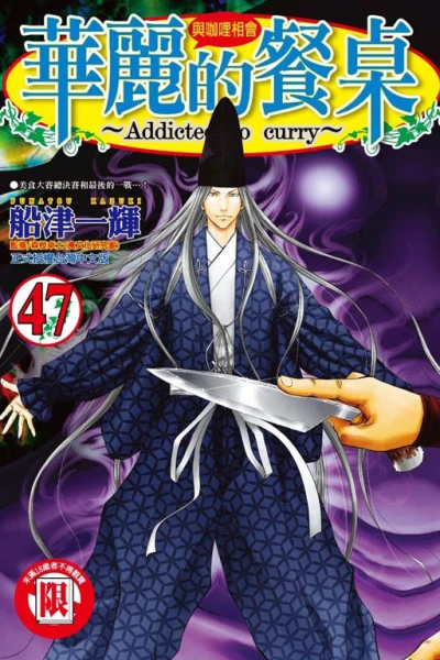 Cover of Vol. 47