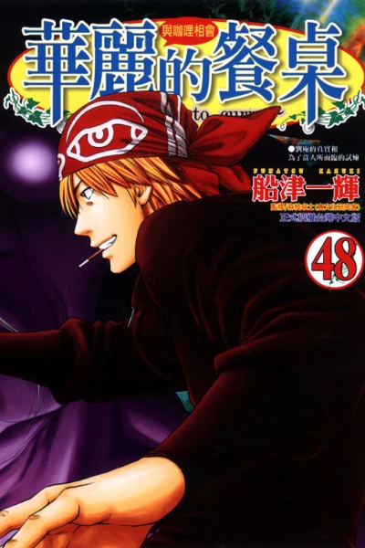 Cover of Vol. 48