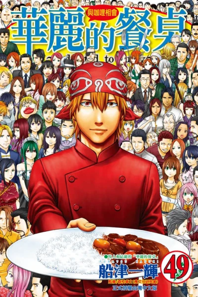 Cover of Vol. 49