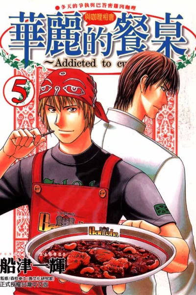 Cover of Vol. 5