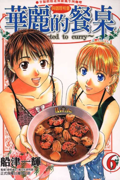 Cover of Vol. 6