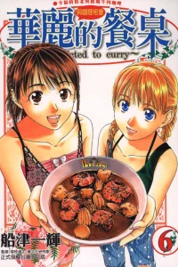Vol. 6