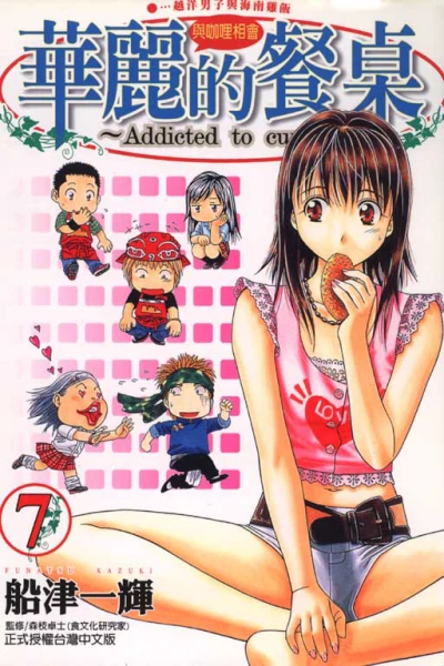 Cover of Vol. 7