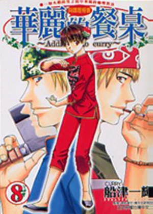 Cover of Vol. 8