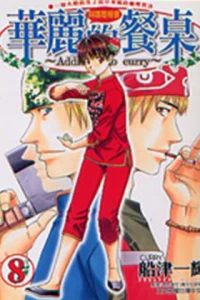 Vol. 8
