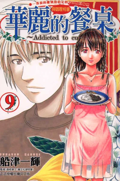 Cover of Vol. 9