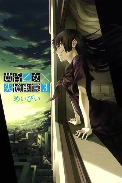 Cover of Vol. 3