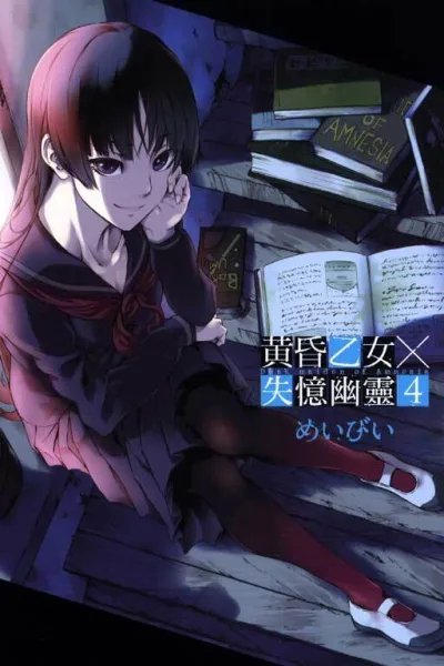 Cover of Vol. 4