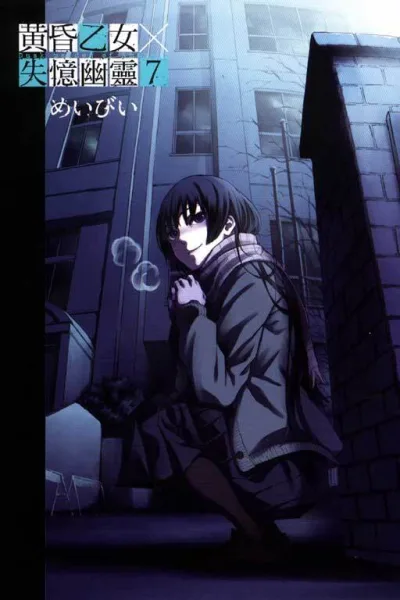 Cover of Vol. 7