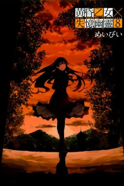 Cover of Vol. 8