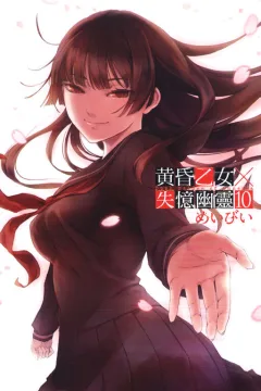 Vol. 10