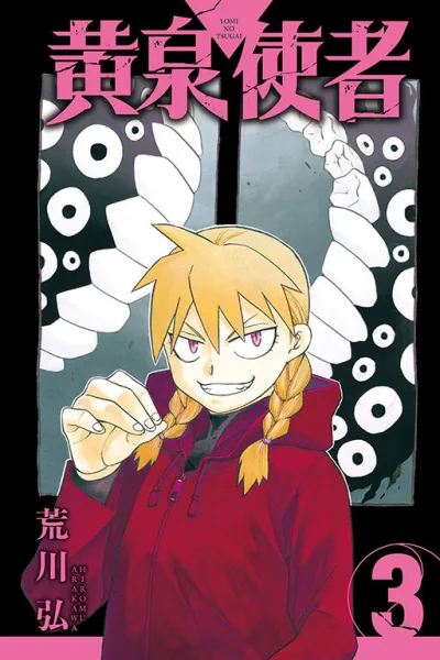 Cover of Vol. 3