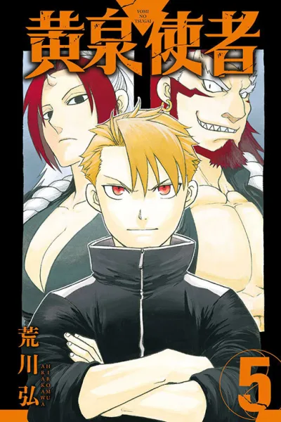 Cover of Vol. 5