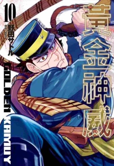 Cover of Vol. 10