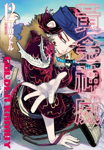 Cover of Issue #12