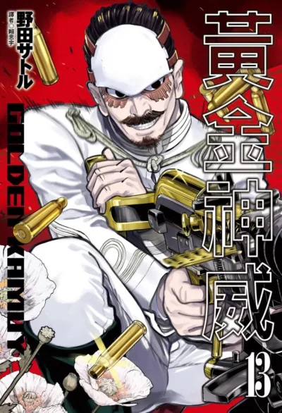 Cover of Issue #13