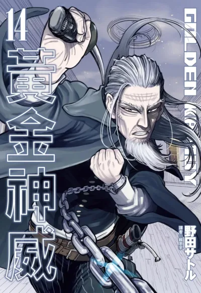 Cover of Issue #14