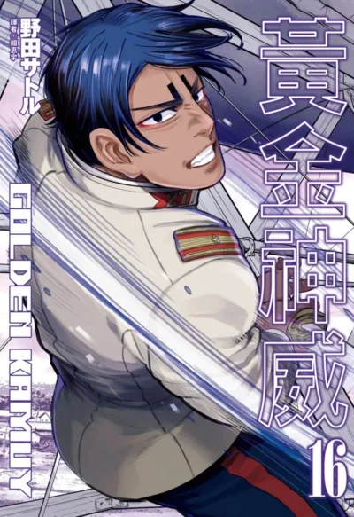 Cover of Issue #16