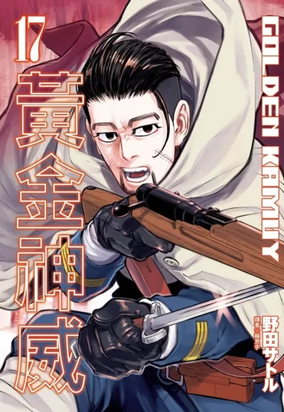 Cover of Issue #17