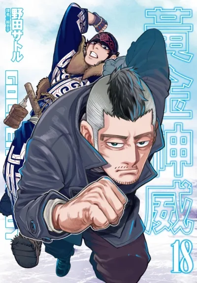 Cover of Issue #18