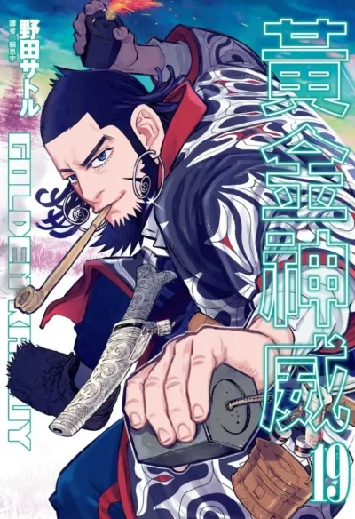 Cover of Issue #19